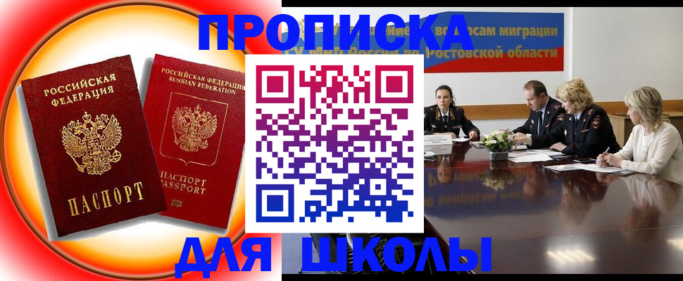 временная регистрация надежно в Куртамыше