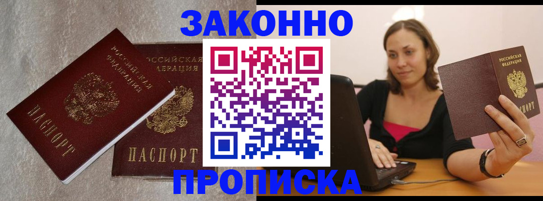 миграционный учет в Куртамыше