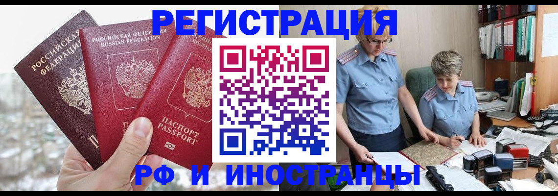 временная регистрация гарантия в Куртамыше